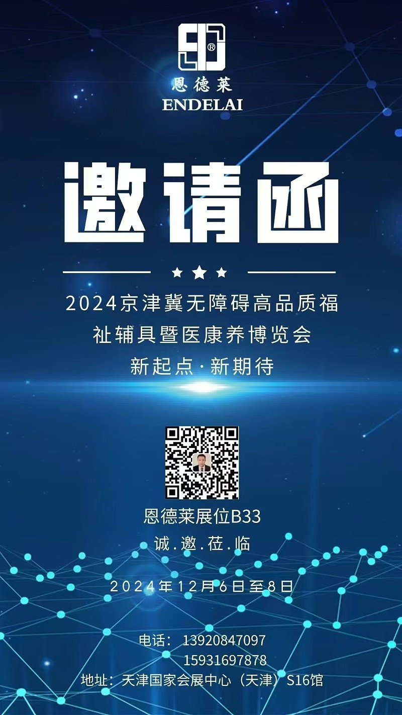 微信圖片_20241206103057