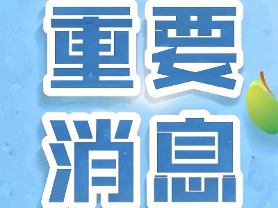 事關(guān)殘疾人就業(yè),！這兩項補貼本月底截止申請,！